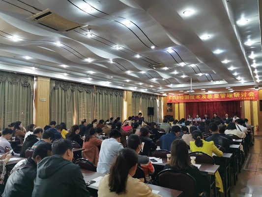 CD4检测技术及实验室管理 研讨会在桂林市举办